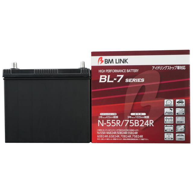 BM LINK BL-7 Series N55R/75B24R 自動車用アイドリングストップ車対応バッテリー BL-7シリーズ