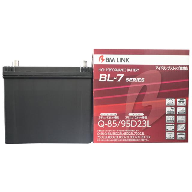 BM LINK BL-7 Series Q85/95D23L 自動車用アイドリングストップ車対応バッテリー BL-7シリーズ