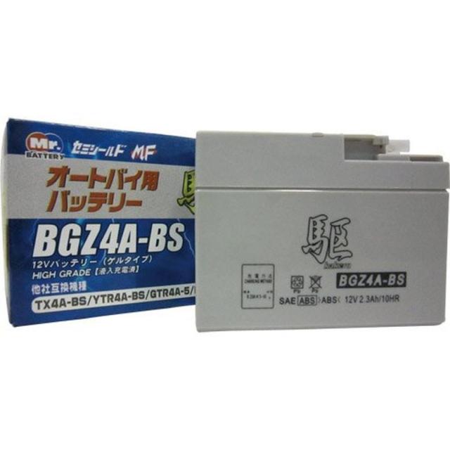 駆 BGZ4A-BS