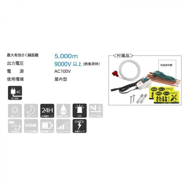 タイガー 電気さく用 電源装置 ボーダーショック TBS-MA50AC 電気柵用 屋内型 【最大有効さく線距離:5,000m 出力電圧(無負荷時) :9000Ｖ以上】_1