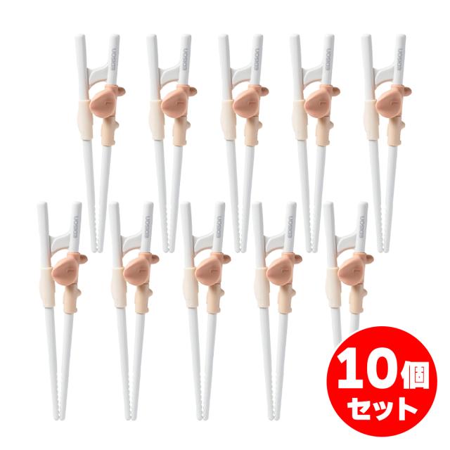 【まとめ買い】10本セット エジソンママ 5歳ごろ〜入学前準備 エジソンのお箸 ラストステップ 子ども用 右手 右利き KJ1030318 お箸 おはし トレーニング箸