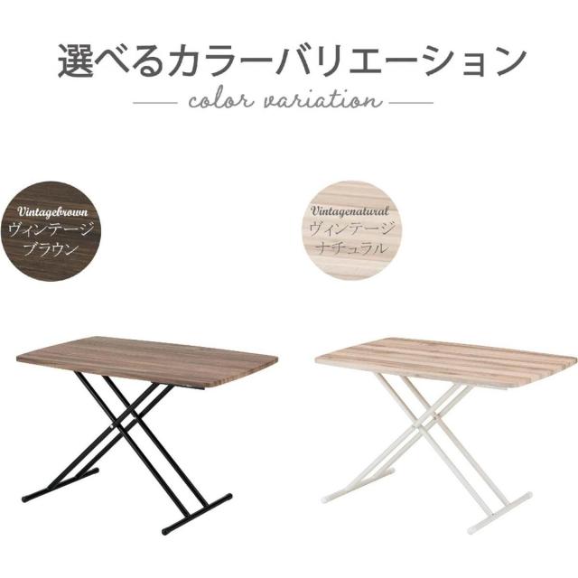 【在庫有・即納】 武田コーポレーション ビンテージ調 昇降できるマルチテーブル 90×60×59 VNA ビンテージナチュラル 昇降式_4