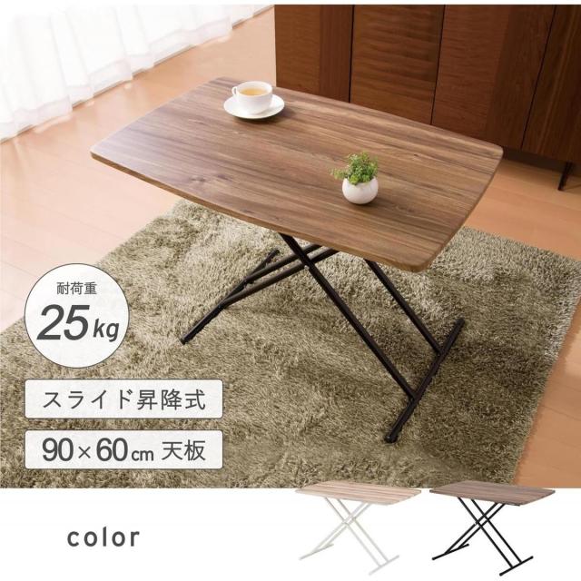【在庫有・即納】 武田コーポレーション ビンテージ調 昇降できるマルチテーブル 90×60×59 VNA ビンテージナチュラル 昇降式_5