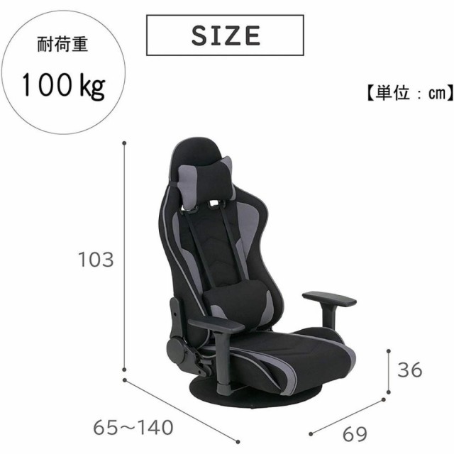 武田コーポレーション 回転式ゲーミング座椅子　GMES-03　リクライニング/ヘッドレスト付き/アームレスト付き｜au PAY マーケット