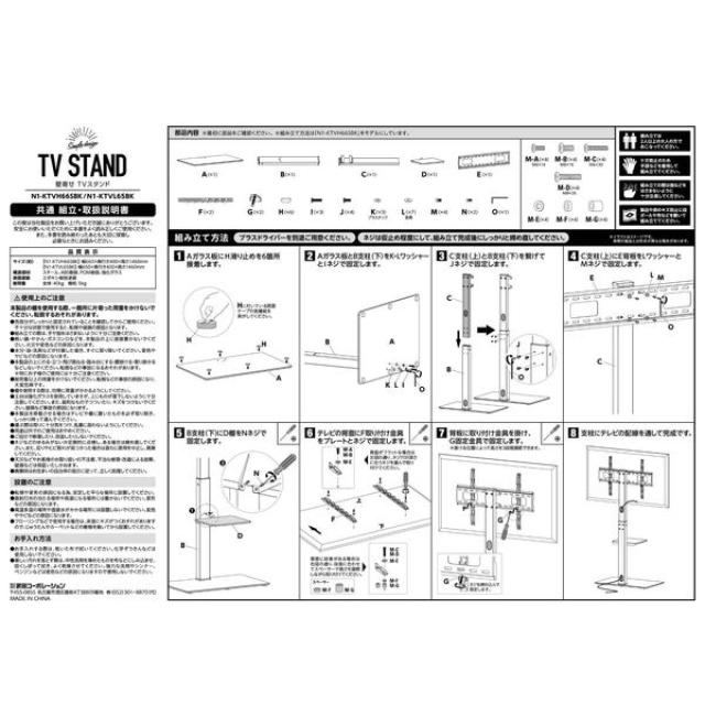 武田コーポレーション 壁寄せＴＶスタンド N1-KTVL65BK　32〜55型対応/液晶テレビ/角度調節/高さ調節_4
