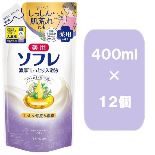 【まとめ買い】バスクリン　薬用ソフレ　濃厚しっとり入浴液　ホワイトフローラルの香り　詰め替え ４００ｍｌ×１２　保湿 乾燥 肌荒れ 湿疹
