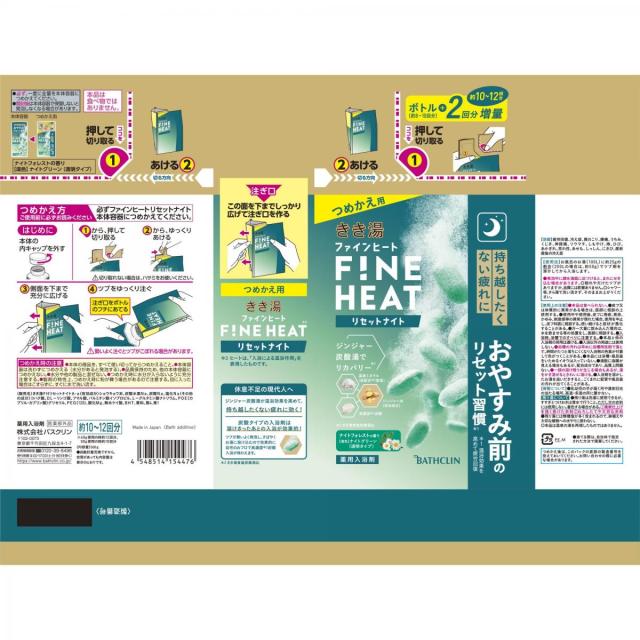 【まとめ買い】バスクリン　きき湯ファインヒート　リセットナイト リラックス＆樹木の香り 詰替 500g×12　 詰替用_1