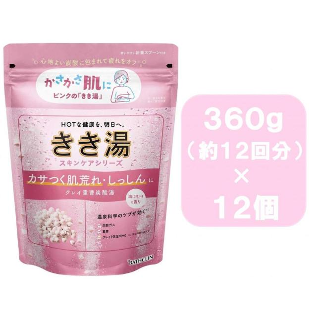【まとめ買い】バスクリン　きき湯　クレイ重曹炭酸湯　湯けむりの香り ３６０ｇ（約１２回分）×１２個　薬用入浴剤