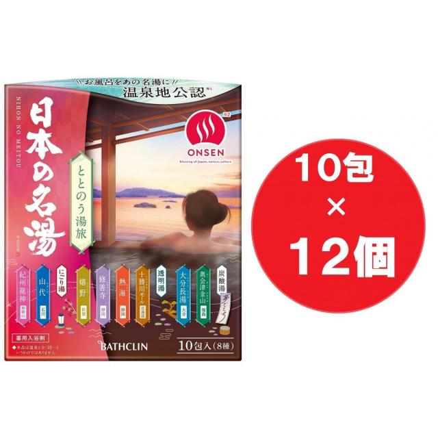【まとめ買い】バスクリン　日本の名湯　ととのう湯旅  10包×12個