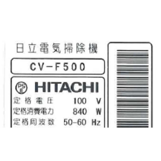 【在庫有・即納】日立 紙パック式クリーナー CV-F500H 掃除機 クリーナー  紙パック掃除機 4902530020687 CV-F50A後継機種_3