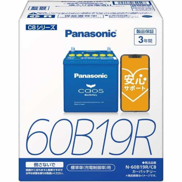 パナソニック(Panasonic) カオス caos Blue Battery 標準車(充電制御車)用 カーバッテリー N60B19R/C8　国産車用 C8シリーズの通販は