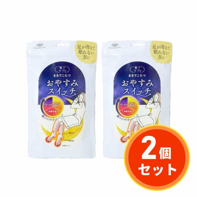 まとめ買い【在庫有・即納】岡本 靴下サプリ まるでこたつ おやすみスイッチ ピンク 22〜25cm 日本製×2セット　安眠 冷え性 冷え対策の通販は