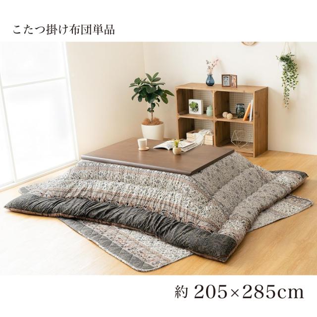 【I】【代引不可】イケヒコ こたつ 掛け ふとん レイエル ブラウン 長方形 205×285cm こたつ布団 エレガンス 日本製 ボリューム 【北海道・沖縄・離島不可】