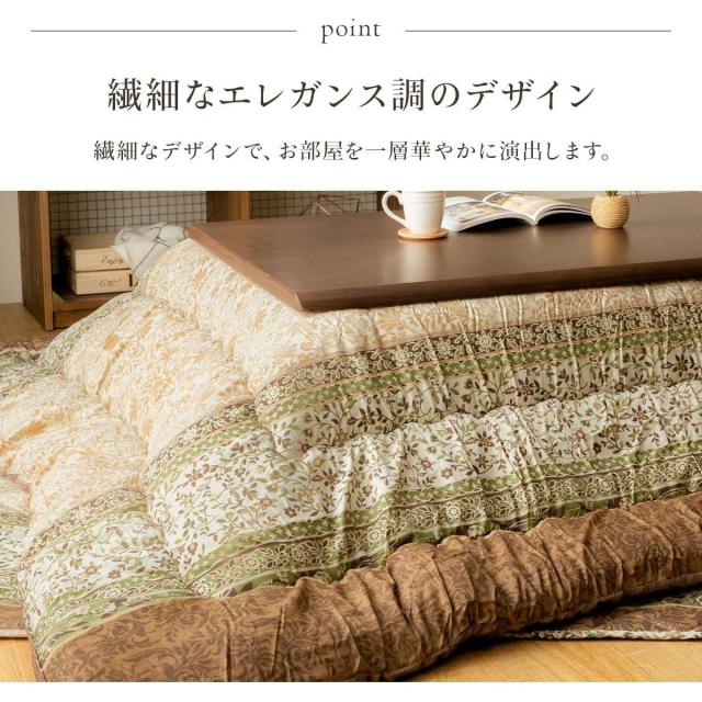 【I】【代引不可】イケヒコ こたつ 掛け ふとん レイエル グリーン 長方形 205×285cmこたつ布団 エレガンス 日本製 ボリューム 【北海道・沖縄・離島不可】_2