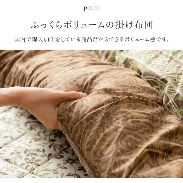 【I】【代引不可】イケヒコ こたつ 掛け ふとん レイエル グリーン 長方形 205×285cmこたつ布団 エレガンス 日本製 ボリューム 【北海道・沖縄・離島不可】_3