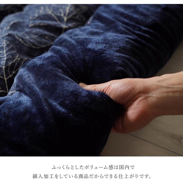 I】【代引不可】イケヒコ こたつ 掛け布団 ブラン ネイビー 205×245cm