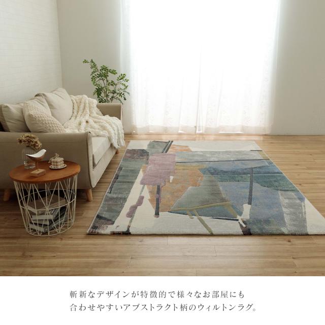 【I】【代引不可】 イケヒコ ラグ カーペット ウィルトン織り スピネル 約200×250cm ホットカーペット対応 デザイン 床暖房対応【北海道・沖縄・離島不可】