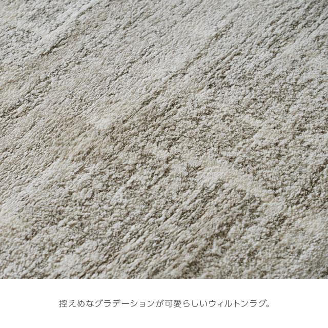 【I】【代引不可】 イケヒコ ラグ カーペット ウィルトン織 タック 約200×250cm ホットカーペット対応 床暖対応 ナチュラル 【北海道・沖縄・離島不可】_1
