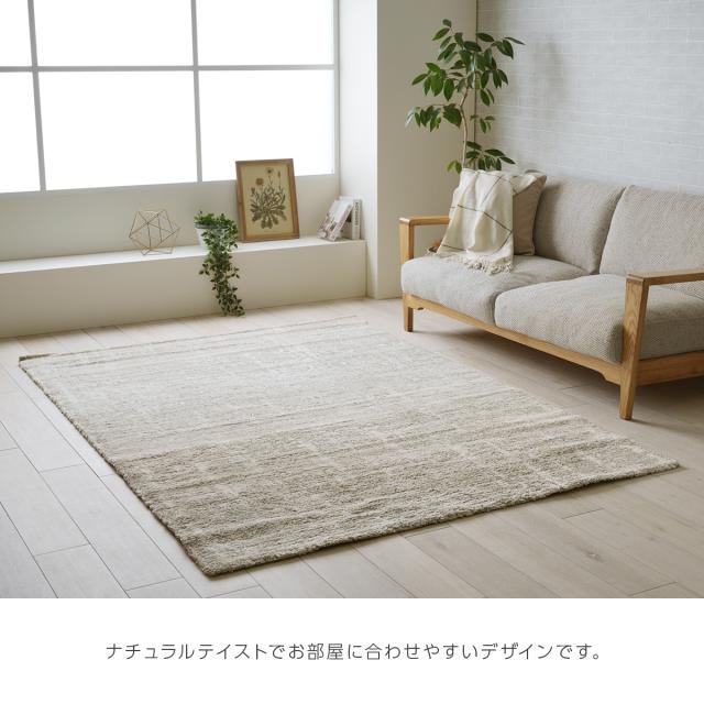 【I】【代引不可】 イケヒコ ラグ カーペット ウィルトン織 タック 約200×250cm ホットカーペット対応 床暖対応 ナチュラル 【北海道・沖縄・離島不可】_2