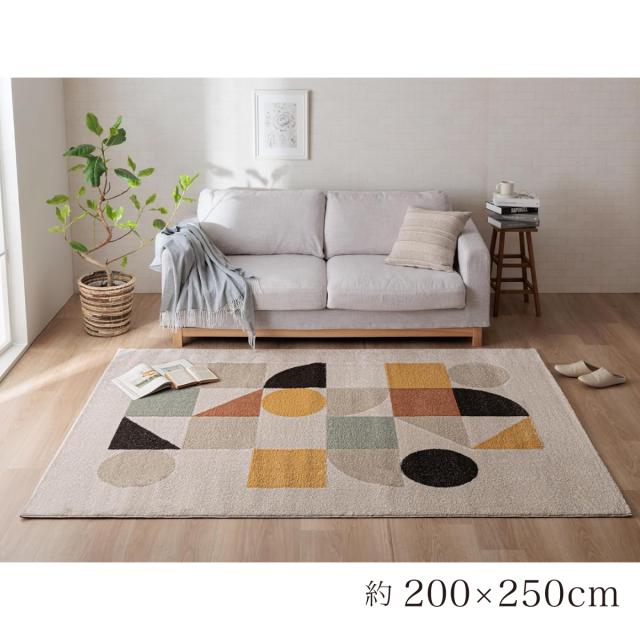 【I】【代引不可】 イケヒコ ラグ マット ナリカ アイボリー 約200×250cm 北欧 ナチュラル カーペット おしゃれ【北海道・沖縄・離島不可】