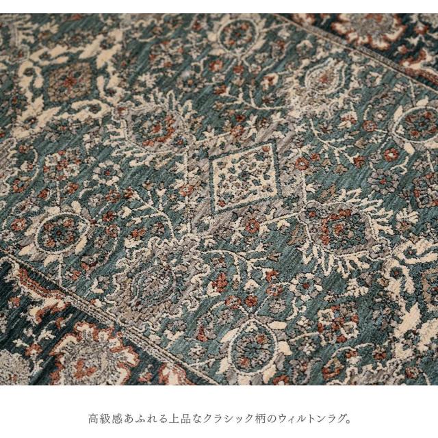 【I】【代引不可】イケヒコ ウィルトン織り ラグ カーペット アルスラーン ネイビー 約100×150cm ホットカーペット対応 トルコ製 【北海道・沖縄・離島不可】_2