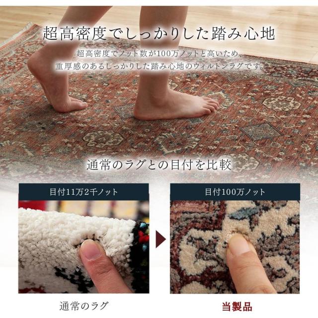 【I】【代引不可】イケヒコ ウィルトン織り ラグ カーペット アルスラーン ネイビー 約100×150cm ホットカーペット対応 トルコ製 【北海道・沖縄・離島不可】_3