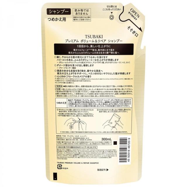 【まとめ買い】ファイントゥデイ ＴＳＵＢＡＫＩ　プレミアム　ボリューム＆リペア　シャンプー　つめかえ用 300ml×18個_1