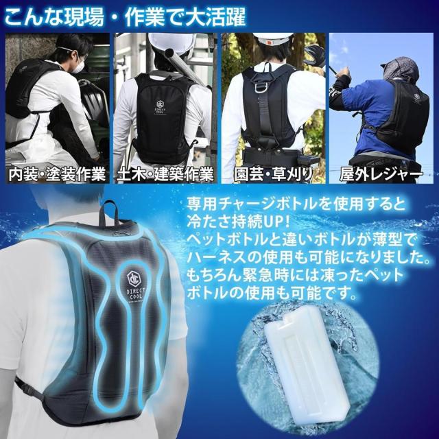 【在庫有・即納】YAMAZEN 水冷服 DIRECT COOL PRO 水冷式ウェア バッテリー付き フルセット ブラック DC-B04Se（B）夏 猛暑 対策 作業服 作業着