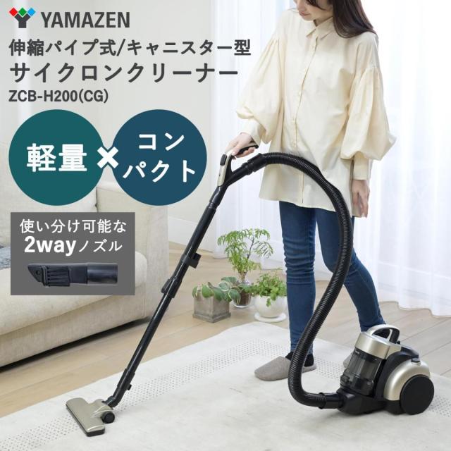 在庫有・即納】[山善] 掃除機 サイクロン クリーナー キャニスター掃除 