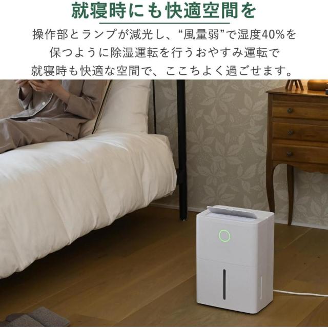 【在庫有・即納】[山善] 除湿機 衣類乾燥 除湿器 コンプレッサー式 小型 強力除湿 除湿量 12.0L 衣類モード キャスター付き マットホワイト YDC-H120(W)