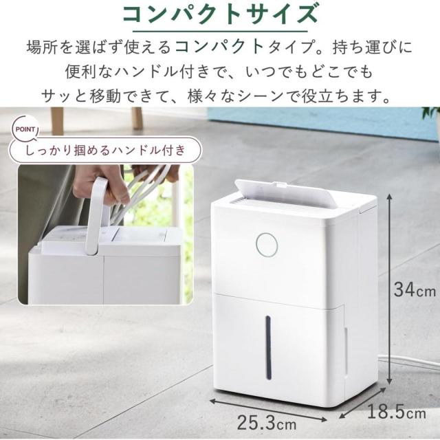 【在庫有・即納】[山善] 除湿機 衣類乾燥 除湿器 コンプレッサー式 小型 強力除湿 除湿量 12.0L 衣類モード キャスター付き マットホワイト YDC-H120(W)