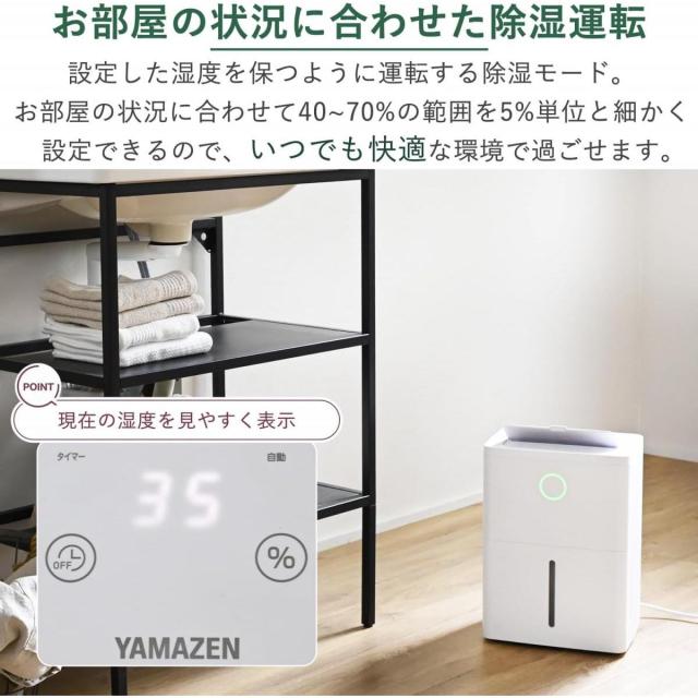 【在庫有・即納】[山善] 除湿機 衣類乾燥 除湿器 コンプレッサー式 小型 強力除湿 除湿量 12.0L 衣類モード キャスター付き マットホワイト YDC-H120(W)