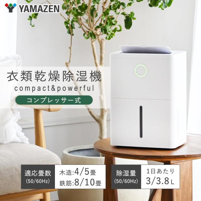 【在庫有・即納】[山善] 除湿機 衣類乾燥 除湿器 コンプレッサー式 小型 強力除湿 除湿量 12.0L 衣類モード キャスター付き マットホワイト YDC-H120(W)