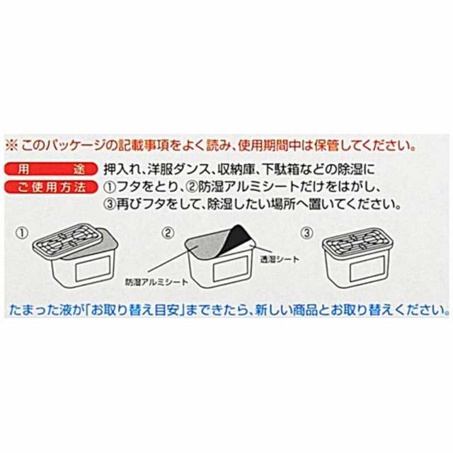 アドグッド(addgood) 除湿剤 でかでか800ml×3個パックの通販はau PAY マーケット - ダイユーエイト.com | au PAY  マーケット－通販サイト