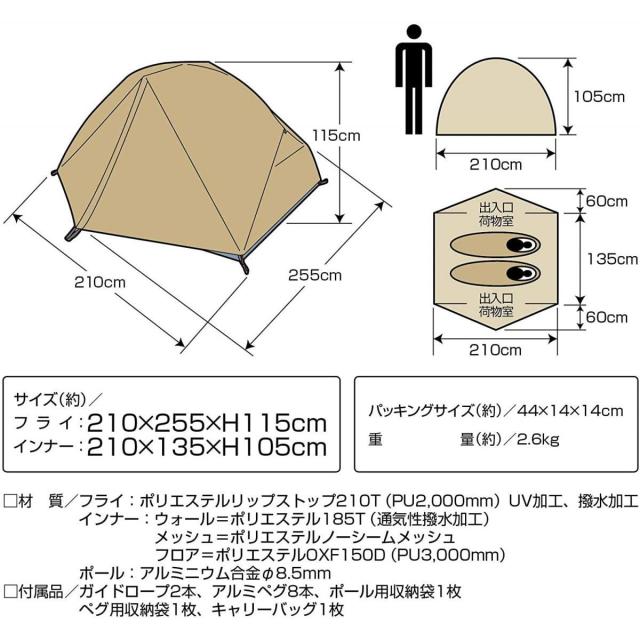 キャプテンスタッグ(CAPTAIN STAG) テント ツーリング ドームテント アルミテント 2人用 UVカット アルミポール採用 カーキ フライ UA-61 UA-0061 UA61_3