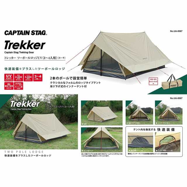 キャプテンスタッグ テント3〜4人 中古】キャプテンスタッグ CSスリー