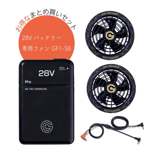 長信ジャパン GB-Power 28Vバッテリー 3個セット ファン付き 長信ジャパン GB-Power 28Vバッテリー 3個セット ファン付き 在庫有