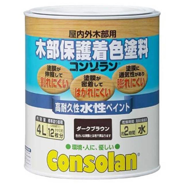 大阪ガスケミカル 木部保護着色塗料コンゾラン ダークブラウン 4L