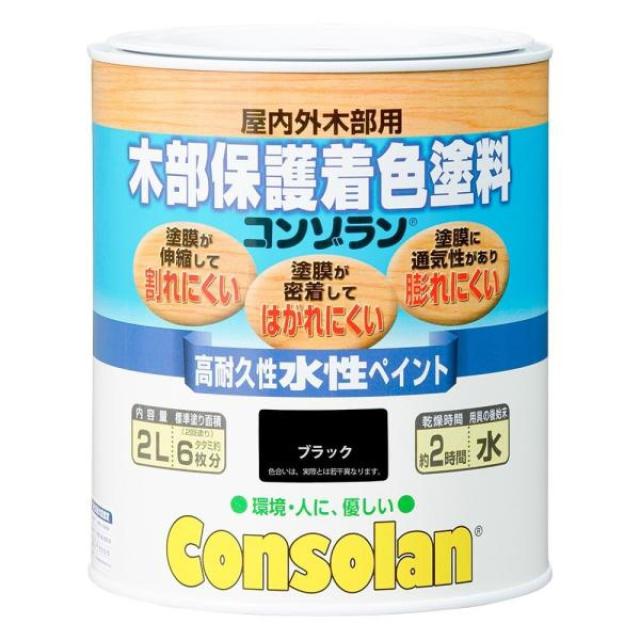 大阪ガスケミカル 木部保護着色塗料コンゾラン ブラック 2L