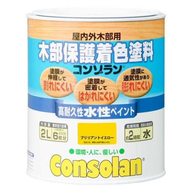 大阪ガスケミカル 木部保護着色塗料コンゾラン ラ ブリリアントイエロー 2L