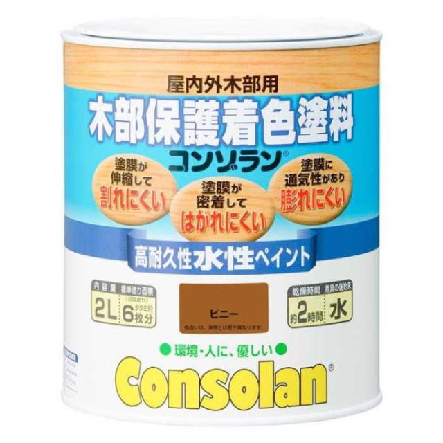 大阪ガスケミカル 木部保護着色塗料コンゾラン ピニー 2L