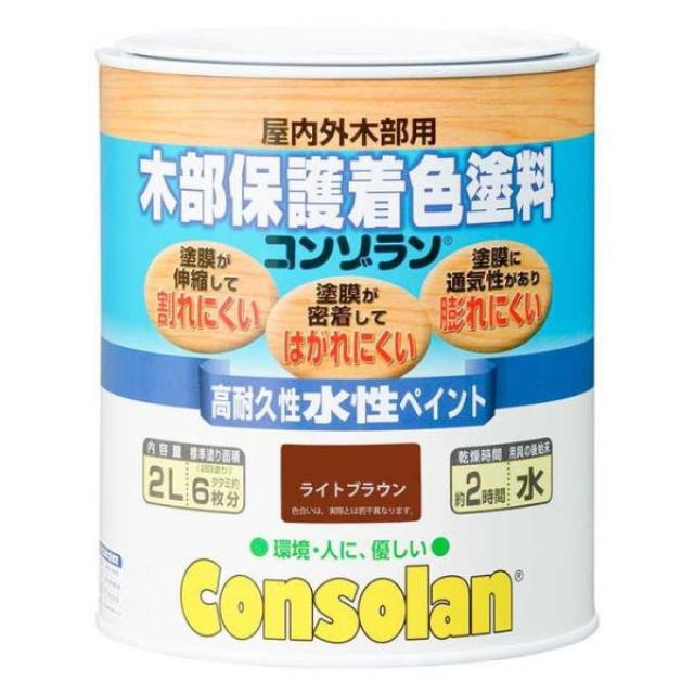 大阪ガスケミカル 木部保護着色塗料コンゾラン ライトブラウン 2L