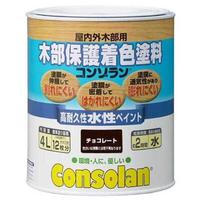 大阪ガスケミカル 木部保護着色塗料コンゾラン チョコレート 4L