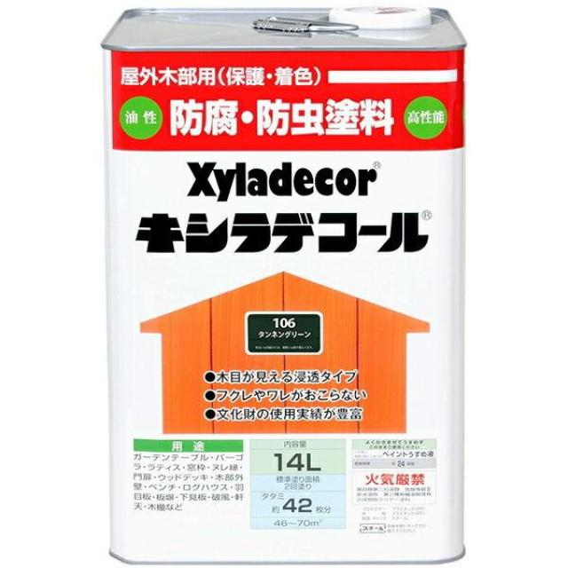 大阪ガスケミカル キシラデコール ＃106タンネングリーン 14L　油性 屋外用 防腐・防虫 塗料 補修用品 住宅資材