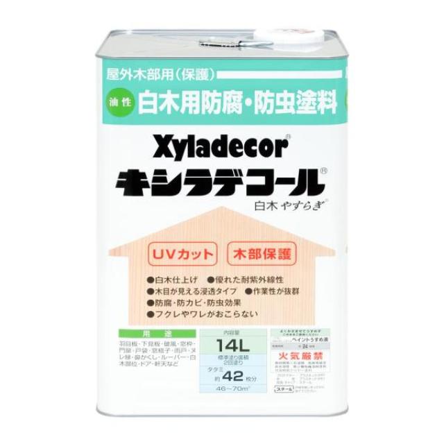大阪ガスケミカル キシラデコール 白木 やすらぎ 14L 油性 屋外用 防腐・防虫 塗料 補修用品 住宅資材