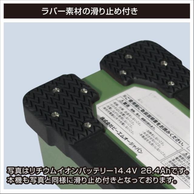 【在庫有・即納】BMO リチウムイオン バッテリー 25.2V 16.5Ah バッテリー&チャージャーセット 10Z0011 電動リール用 釣り用 大容量