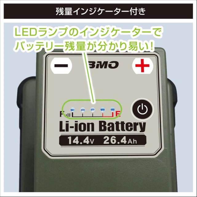 【在庫有・即納】BMO リチウムイオンバッテリー 14.4V 26.4Ah バッテリー&チャージャーセット 10Z0012 電動リール用 釣り用 大容量