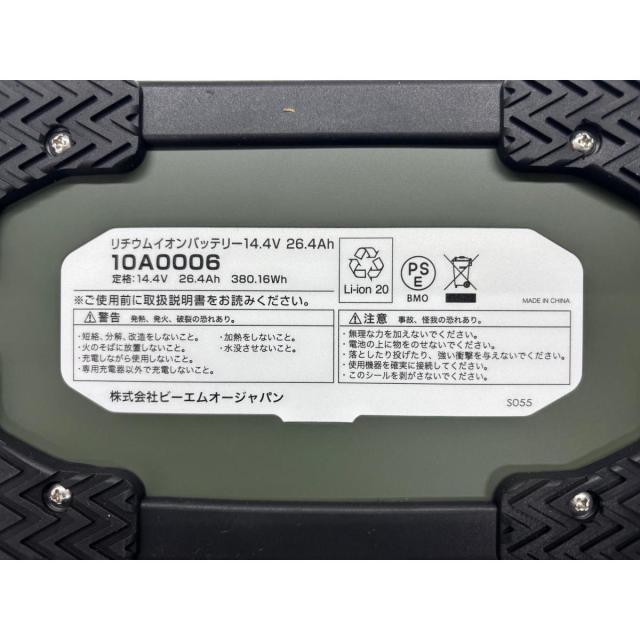 【在庫有・即納】BMO リチウムイオンバッテリー 14.4V 26.4Ah バッテリー&チャージャーセット 10Z0012 電動リール用 釣り用 大容量
