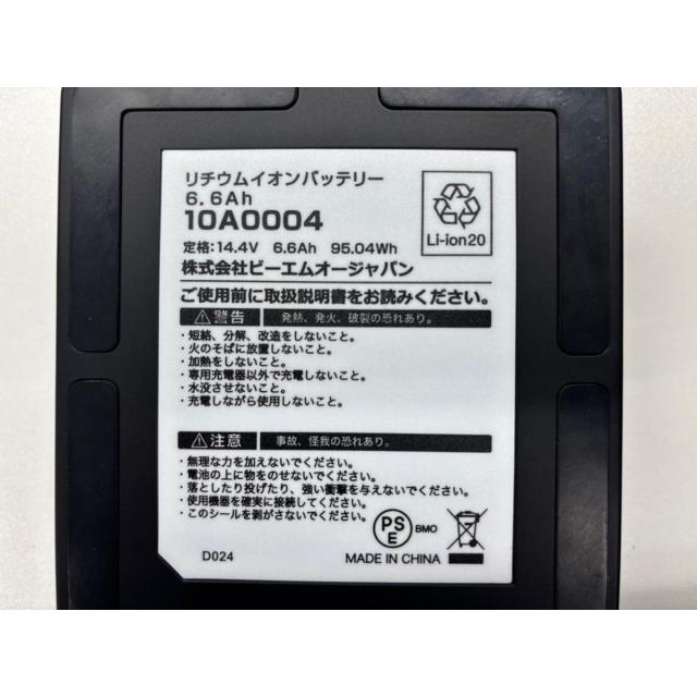 BMOリチウムイオンバッテリー6.6Ah II 本体&チャージャー10Z0014 在庫有・即納】 BMO JAPAN リチウムイオンバッテリー6.6Ah II