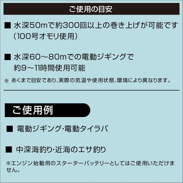 【在庫有・即納】 BMO リチウムイオンバッテリー 13.2Ah バッテリー&チャージャーセット 10Z0015 電動リール専用 釣り 海釣り